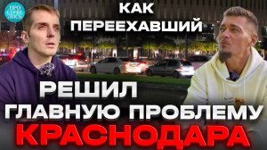 Минусы и плюсы Краснодара ➤переезд и свой бизнес в Краснодаре ➤отзывы о жизни на пмж Просочились