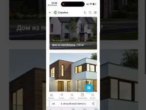 Корпоративный сайт для строительной компании