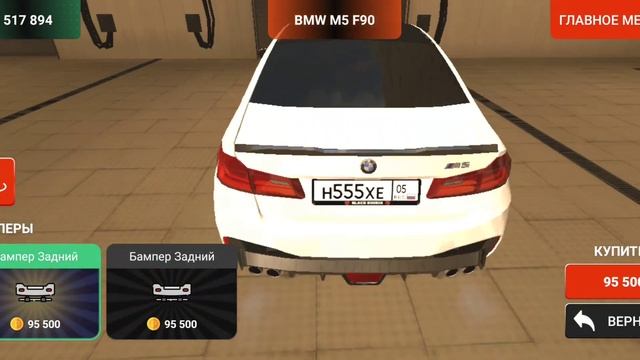 КОНЕЦ ! КУПИЛ BMW M5 F90 НА BLACK RUSSIAN !!! смотреть онлайн