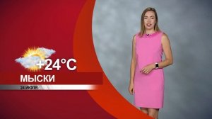 Прогноз погоды на 24.07.23