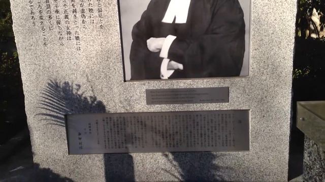 靖国神社　パール判事　顕彰碑　Monument honouring Radha Binod Pal,Yasukuni Shrine смотреть онлайн