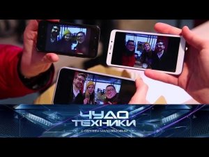 "Чудо техники": стоит ли переплачивать за смартфон и чем могут заразить питомцы (07.04.2019)