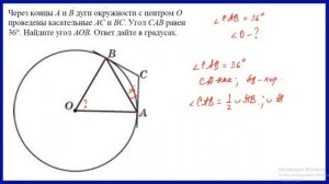 Решение прототипов ЕГЭ. Касательная, хорда, секущая. Задача 3