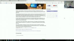 Срок поддержки Windows 10 ltsc снизят с 10 лет до 5 лет