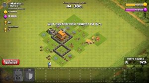 Начинаем развитие базы в игре clash of clans!