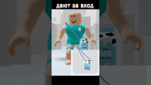 наберёт это видео хотя бы 1 лайк🥺 #roblox #free #freeskin #skin #like #suscribe