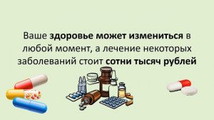 3 Видеоролик для граждан имеющих право на получение  набора социальных услуг НСУ