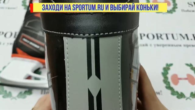 Хоккейные коньки RGX-2030 Red