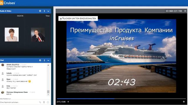 5 Преимуществ продукта компании #inCruises Тимур Шарипов 12.05.2020 #ОбучениеinCruises смотреть онлайн