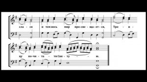Ин светилен Пятидесятницы - Неизвестный автор (midi озвучивание)