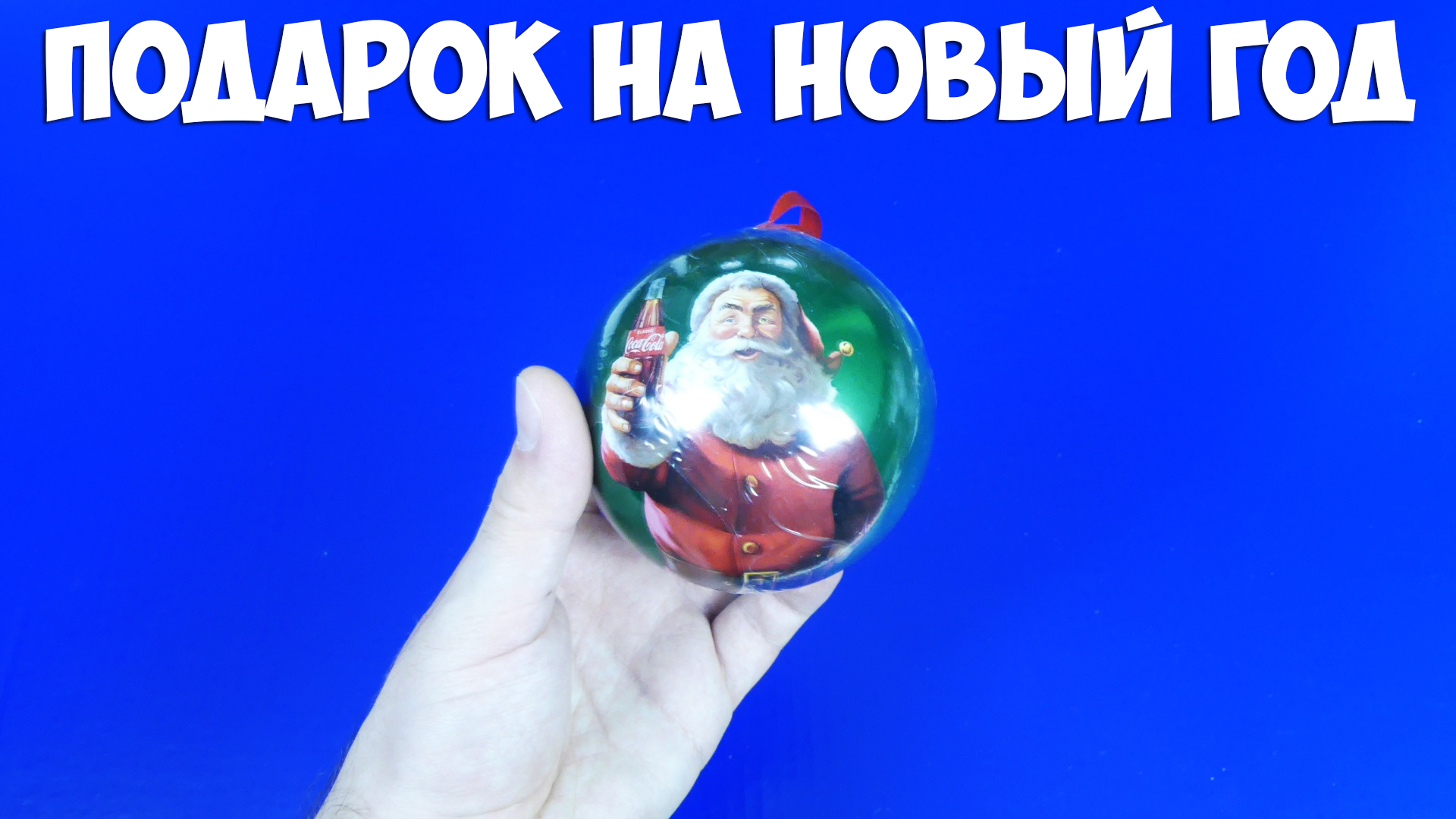 Подарок на новый год. Распаковка с алиэкспресс