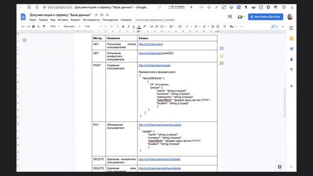Как стать тестировщиком? Обучение онлайн. Часть 4 смотреть онлайн