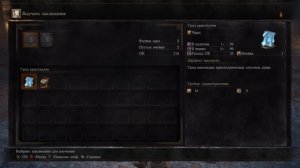 Dark Souls 3: Магия - Град кристаллов и Бросок булыжника