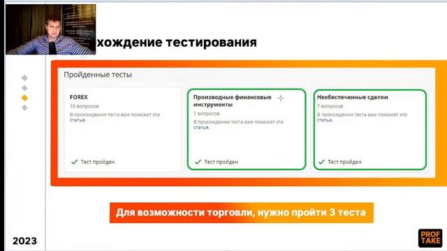 Выбор брокера для торговли. С чего начать в трейдинге? Курс по обучение от А до Я с Сергеем Еремины