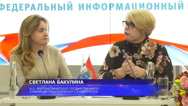 В Самаре обсудили основы медиаобразования и тенденции информационного воспитания человека
