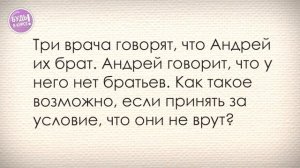 10 задач на логику с ответами, часть 2