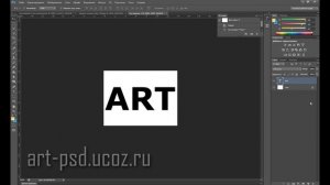 Уроки photoshop CS6 - накладываем изображение на текст