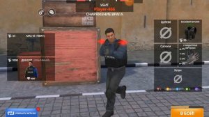 Контар страйк 1 часть