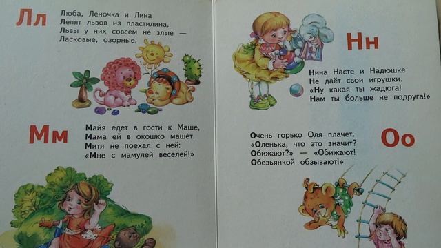 Азбука ЛМНО смотреть онлайн