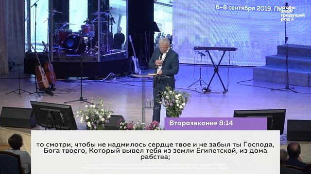 Павел Желноваков: Помни Господа | #ХВЕ2019 (7 сентября, 12:30) смотреть онлайн