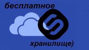 Скрипт для бесплатного хранения файлов на stepik'е