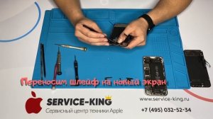 Ремонт тачскрина на iPhone XR