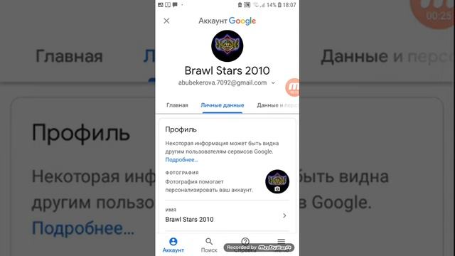 Как сменить аватарку на android легко