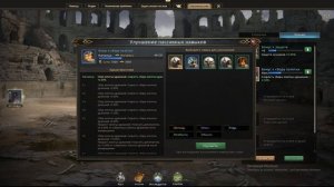 Игра престолов: Зима близко - Перенос Города, Прохождение игры, "Game of Thrones"