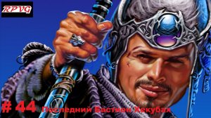 Прохождение Nox (Игра за Волшебника ) - Серия 44: Последний Бастион Хекубах [Финал]