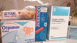 Лечим насморк и кашель у ребенка до года. Чем сбить температуру? Панадол или Нурофен? Что выписали?