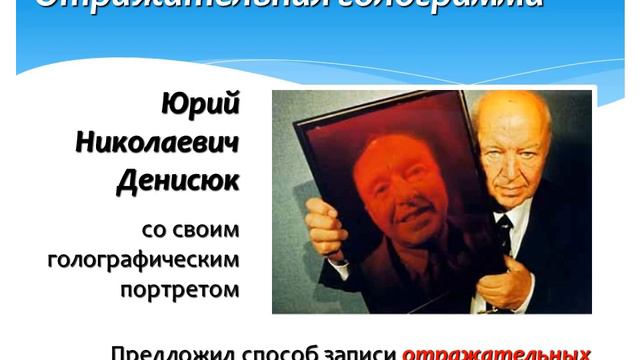 Голография смотреть онлайн