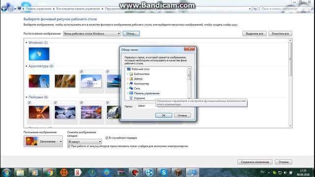КАК ЖЕ ПОМЕНЯТЬ ОБОИ НА РОБОЧЕМ СТОЛЕ? ОТВЕТИ ТУТ смотреть онлайн