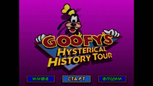 Goofy’s Hysterical History Tour ▶ Сюжет