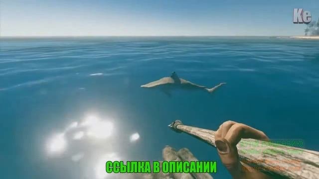 Как скачать игру на 32 бит игра Stranded Deep.2018