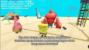 Сон губки боба как он оказался в школе