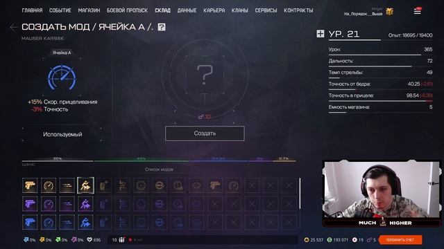 Как выбить быстро нужный мод на оружие в WARFACE ?! Лайфхак 2022 для Mauser kar98k) смотреть онлайн