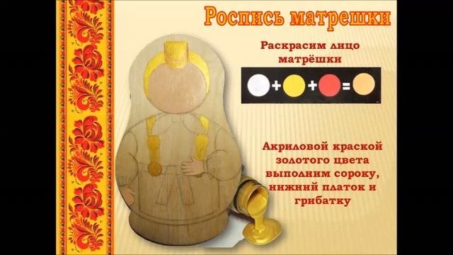 Мастер-класс 