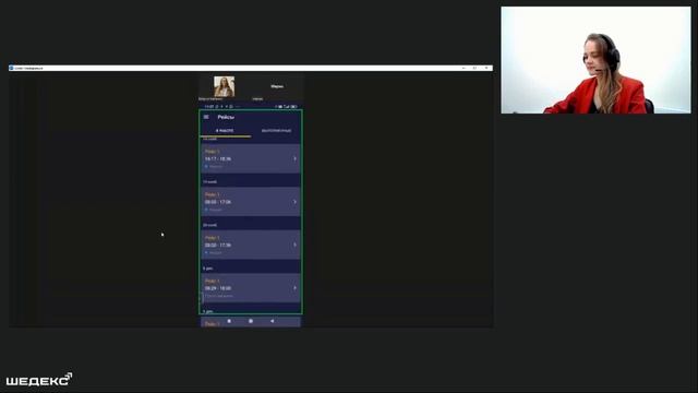 Онлайн-вебинар для мебельных компаний: логистика последней мили. Новые возможности системы ШЕДЕКС. смотреть онлайн