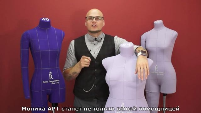 Самый яркий МЯГКИЙ манекен? МОНИКА АРТ! ОЧЕНЬ ВЫГОДНО!