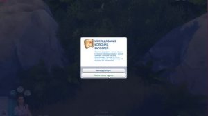 Секретная локация убежище отшельника The Sims 4