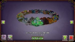 Он вам не гомУнкул! (#45) ► My Singing Monsters