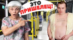 Это безумие! Неадекваты оккупировали общественный транспорт! Или почему Путин - хороший!?