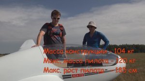 Обзор планера АС4-115C (Music: The Kooks - Sweet Emotions)