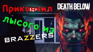 УШЕЛ ПОЛИРОВАТЬ ЛЫСИНУ #1 ZzZleepy играет ▶ Death Below