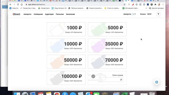 Обзор сервиса рассылки в директ Инстаграм iDirect смотреть онлайн