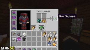 100 дней в Майнкрафт Хардкор 1.20, но Мобы Невидимые