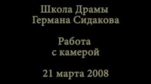 2008_03_21 - из хроники курса, выпуск июнь 2008