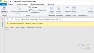 Power Query: создание строки итогов запросом и стоит ли это делать (разбор вопроса ученицы)