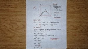 16)Радиус окружности,  описанной около квадрата, равен 8√2. Найдите длину стороны этого квадрата.огэ