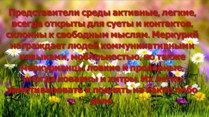 Характер человека по дню рождения!